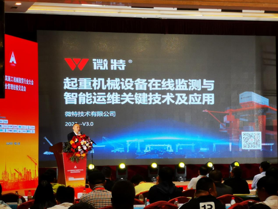 欧亿体育受邀参加2023中国建筑施工机械租赁行业大会